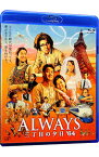 【中古】【Blu−ray】ALWAYS　三丁目の夕日’64 / 山崎貴【監督】