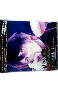 【中古】DIABOLIK　LOVERS　ドS吸血CD　VOL．5 逆巻レイジ / 小西克幸