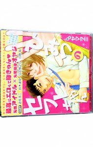 【中古】ひみつのセフレちゃん / ボーイズラブ