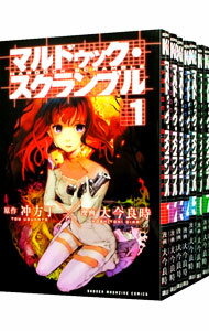 【中古】マルドゥック・スクランブル <全7巻セット> / 大今良時(コミックセット)