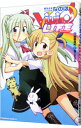 【中古】魔法少女リリカルなのはViVid LIFE / ねことうふ