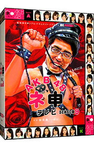 【中古】AKB48　ネ申テレビ　シーズン9　BOX/ AKB48【出演】