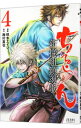 &nbsp;&nbsp;&nbsp; ちるらん新撰組鎮魂歌 4 B6版 の詳細 カテゴリ: 中古コミック ジャンル: 青年 出版社: 徳間書店 レーベル: ゼノンコミックス 作者: 橋本エイジ カナ: チルランシンセングミレクイエム / ハシモトエイジ サイズ: B6版 ISBN: 9784199800962 発売日: 2012/07/20 関連商品リンク : 橋本エイジ 徳間書店 ゼノンコミックス　　ちるらん新撰組鎮魂歌 まとめ買いは こちら　