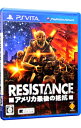 【中古】PSVITA RESISTANCE　−アメリカ最後の抵抗−　［DLカード使用・付属保証なし］