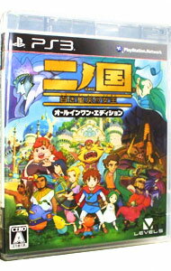 【中古】PS3 二ノ国　白き聖灰の女王　オールインワン・エディション