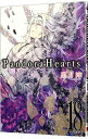 【中古】Pandora Hearts 18/ 望月淳