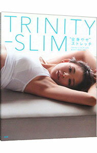 楽天ネットオフ楽天市場支店【中古】TRINITY－SLIM“全身やせ”ストレッチ / SHIHO