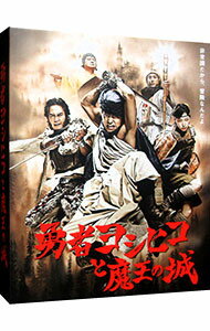 【中古】【Blu-ray】勇者ヨシヒコと魔王の城 Blu-ray BOX / 福田雄一【監督】