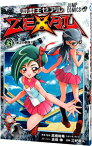 【中古】【カード付属保証無し】遊戯王ZEXAL 3/ 三好直人