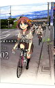 【中古】南鎌倉高校女子自転車部 2/ 松本規之