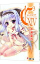 【中古】C3-シーキューブ- 14/ 水瀬葉月