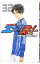 【中古】エリアの騎士 32/ 月山可也 110円