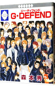 G・DEFEND 40/ 森本秀 ボーイズラブコミック