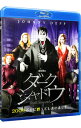 【中古】【Blu−ray】ダーク・シャドウ ブルーレイ&DVDセット / ティム・バートン【監督】