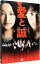 【中古】愛と誠 / 三池崇史【監督】 1,013円