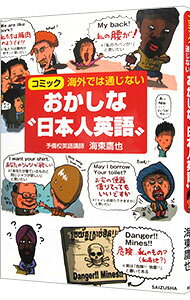 ͥåȥճŷԾŹ㤨֡š۳Ǥ̤ʤʡܿͱѸ / פβǤʤ110ߤˤʤޤ