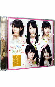 【中古】SKE48/ 【CD＋DVD】キスだって左利き　初回限定盤　Type−B