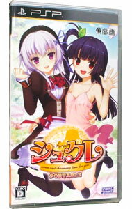 【中古】PSP シュクレ　PORTABLE