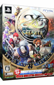 【中古】PSVITA イース セルセタの樹海 イース生誕25周年記念パック 【中古】PSVITA イース セルセタの樹海 イース生誕25周年記念パック