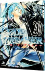 【中古】CODE：BREAKER 20/ 上条明峰