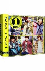 【中古】1　初回限定盤B/ B1A4