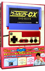 【中古】ゲームセンターCX　DVD－BOX　9/ 有野晋哉【