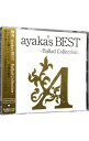 【中古】絢香/ 【CD＋DVD】ayaka’s　BEST－Ballad　Collection－　初回限定盤