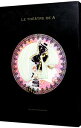【中古】Aの劇場 / 中村明日美子