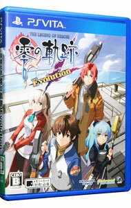 【中古】PSVITA 英雄伝説 零の軌跡 Evolution 【中古】PSVITA 英雄伝説 零の軌跡 Evolution