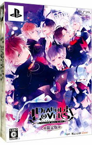 【中古】PSP DIABOLIK　LOVERS　初回限定版