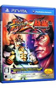 【中古】PSVITA STREET FIGHTER X 鉄拳 【中古】PSVITA STREET FIGHTER X 鉄拳