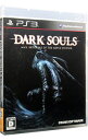 &nbsp;&nbsp;&nbsp; DARK　SOULS　with　ARTORIAS　OF　THE　ABYSS　EDITION の詳細 付属品: 帯（JAN記載）・BOX・ブックレット・CD・地図付 メーカー: フロム・ソフトウェア 機種名: プレイステーション3 ジャンル: ロールプレイング 品番: BLJM60517 カナ: ダークソウルウアルトリアオブザアビスエディション 発売日: 2012/10/25 関連商品リンク : プレイステーション3 フロム・ソフトウェア　