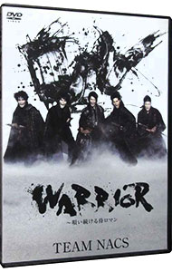 【中古】WARRIOR〜唄い続ける侍ロマン/ TEAM NACS【出演】