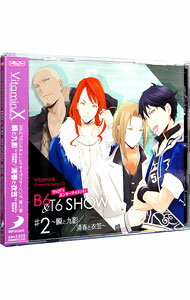 【中古】VitaminX　Character　Song　CD　That’s　エンターテイメント！　B6＆T6SHOW　＃2　−瞬と九影／清春と衣笠− / ゲーム