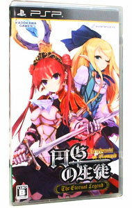 【中古】PSP 円卓の生徒　The　Eternal　Legend