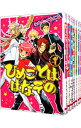 【中古】ひめごとははなぞの ＜全7巻セット＞ / わたなべあじあ（コミックセット）