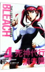 【中古】BLEACH　死神代行消失篇　4 / 阿部記之【監督】