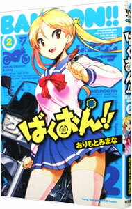 šۤФ󡪡 2/ Ȥߤޤ