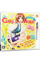 【中古】【全品10倍！4/25限定】N3DS わがままファッション GIRLS MODE よくばり宣言！