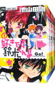 【中古】好きです鈴木くん！！ ＜全18巻セット＞ / 池山田剛（コミックセット）