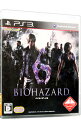 【中古】【全品10倍!9/5限定】PS3 BIOHAZARD 6