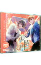 【中古】ハートサプリメントシリーズ「涙時間」 / 遊佐浩二/下野紘