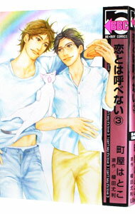 ͥåȥճŷԾŹ㤨֡šȤϸƤ٤ʤ 3/ ĮϤȤ ܡ֥ߥåפβǤʤ143ߤˤʤޤ