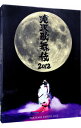 【中古】滝沢歌舞伎2012 初回限定版/ 滝沢秀明【出演】