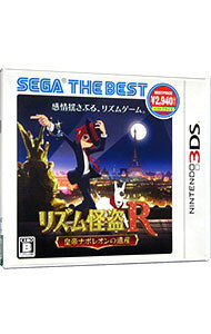 【中古】N3DS リズム怪盗R　皇帝ナポレオンの遺産　SEGA　THE　BEST (ニンテンドー3DS)