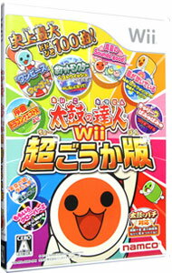 【中古】Wii 太鼓の達人Wii 超ごうか版