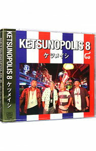 【中古】【全品10倍！6/5限定】ケツメイシ/ 【CD＋DVD】KETSUNOPOLIS　8