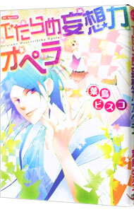 ͥåȥճŷԾŹ㤨֡šۤǤϥڥ / ĻӥפβǤʤ110ߤˤʤޤ