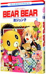 【中古】BEAR　BEAR 1/ 池ジュン子