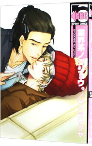 &nbsp;&nbsp;&nbsp; 業界系ノジジョウ。 B6版 の詳細 カテゴリ: 中古コミック ジャンル: ボーイズラブ 出版社: リブレ出版 レーベル: スーパービーボーイコミックス 作者: サクラサクヤ カナ: ギョウカイケイノジジョウ / サクラサクヤ / BL サイズ: B6版 ISBN: 9784799712320 発売日: 2012/12/10 関連商品リンク : サクラサクヤ リブレ出版 スーパービーボーイコミックス　　　
